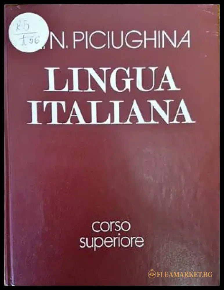 Lingua italiana (525) - Книга