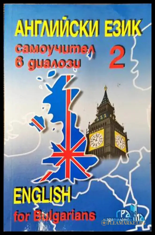 Lingua italiana (525) - Книга