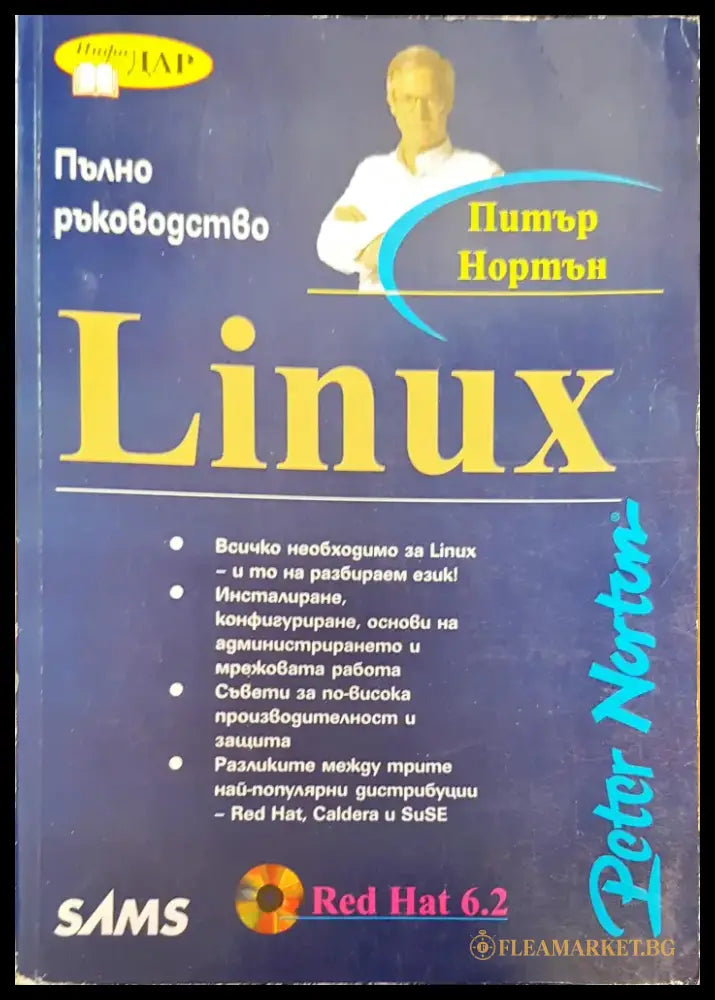 Linux - Книги