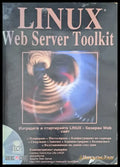 Linux web server toolkit - Книги