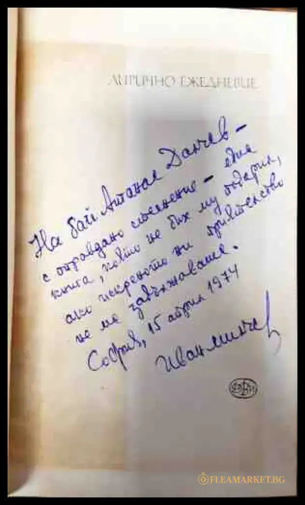 Лирично ежедневие - Книги
