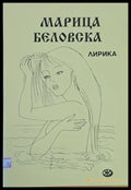 Лирика (412) - Книга