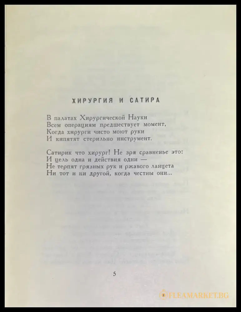 Лиса Бобер и др. - Книги