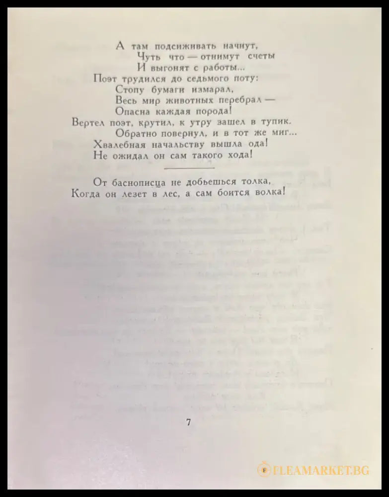 Лиса Бобер и др. - Книги