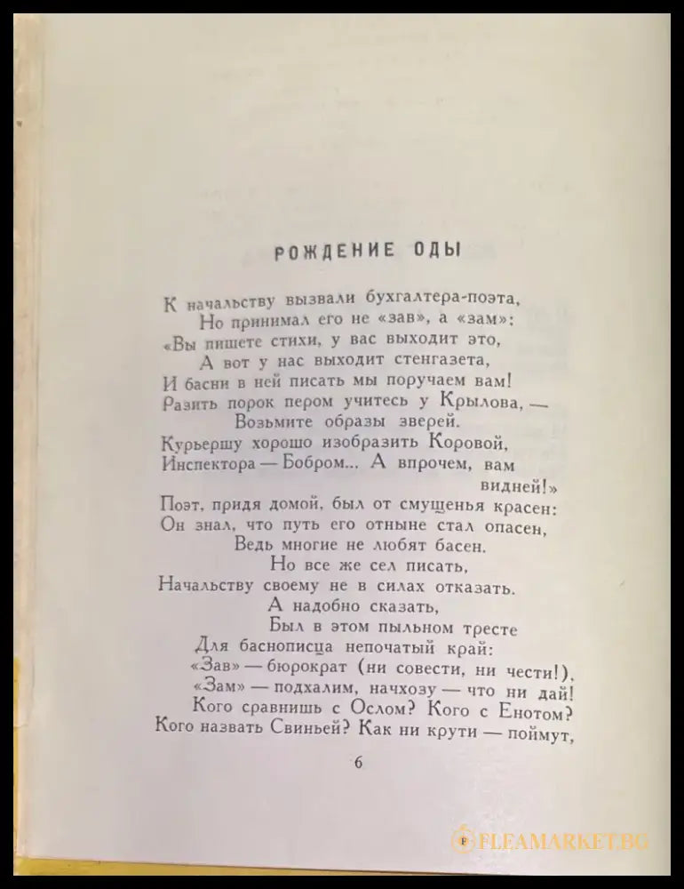 Лиса Бобер и др. - Книги