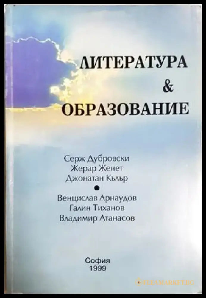 Литература и образование (470) - Книга