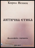 Литична етика - Книги
