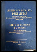 Лоцманская карта реки Дунай от 1561 км до 1433 км - Книги