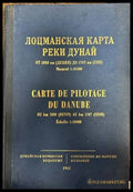 Лоцманская карта реки Дунай от 1880 км до 1707 км - Книги