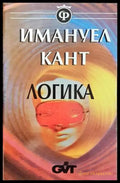 Логика (627) - Книга