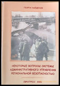 Любовь и смерть - Книги