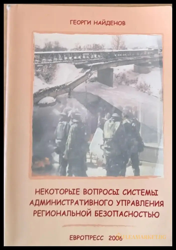Любовь и смерть - Книги