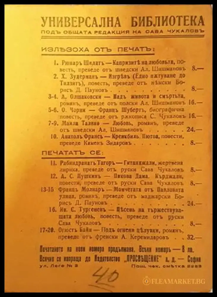 Любовь - Маила Талвио - Книга