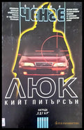 ЛЮК - Книги