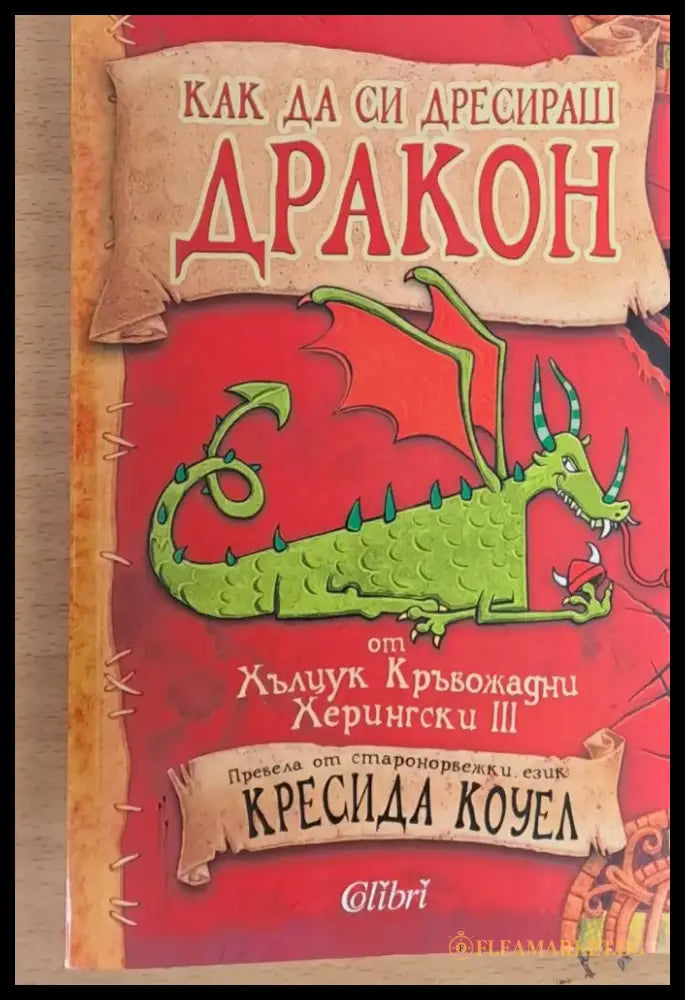 Лунните градини (392) - Книга