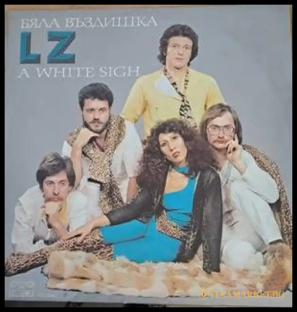 LZ - Бяла въздишка - antique