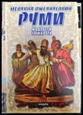Мъдрости за живота - Книги