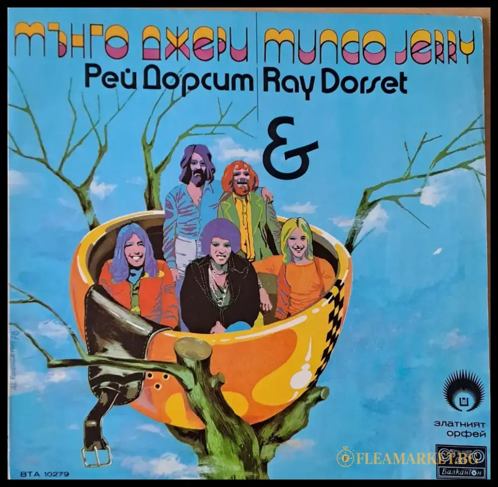 Мънго Джери - Рей Дорсит. Записи от ’Златният Орфей 78’’ - antique