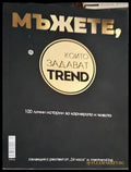 Мъжете които задават trend - Книги