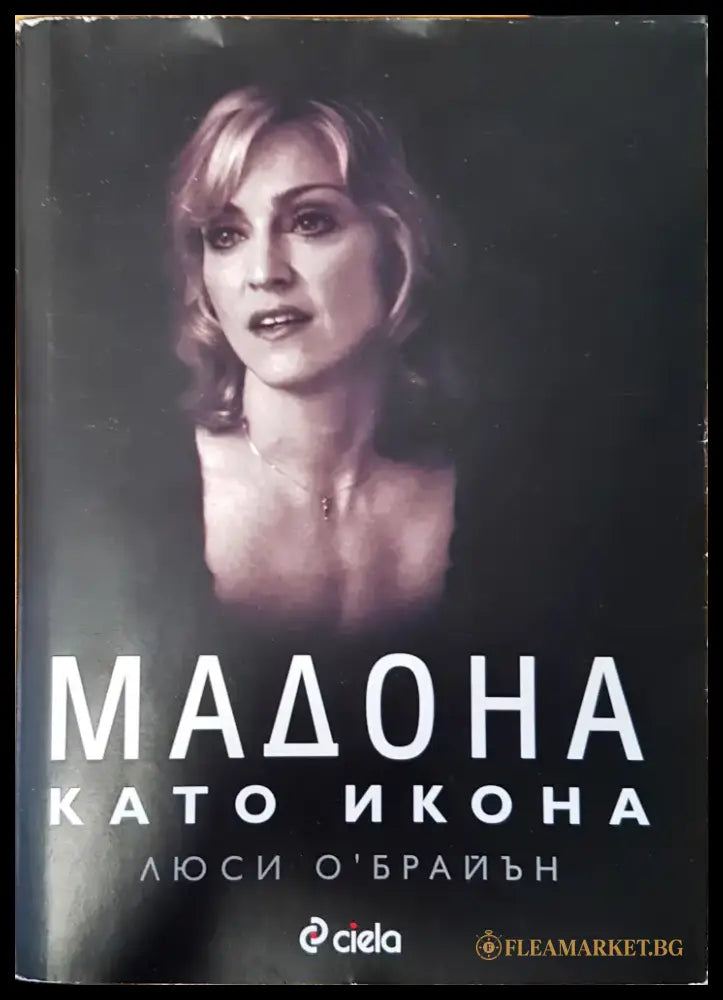 Мадона като икона (627) - Книга
