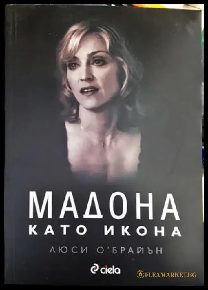 Мадона като икона - Книги