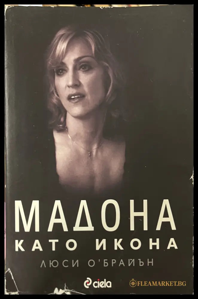 Мадона като икона (330909261136) - Люси О’Брайън - Книга