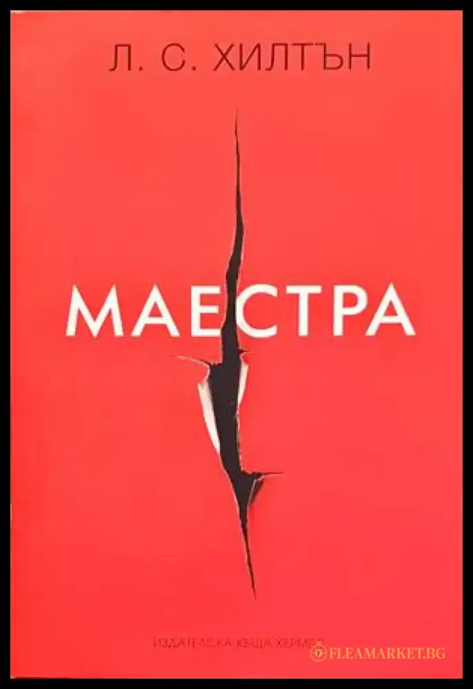 Маестра (3549) - Книга