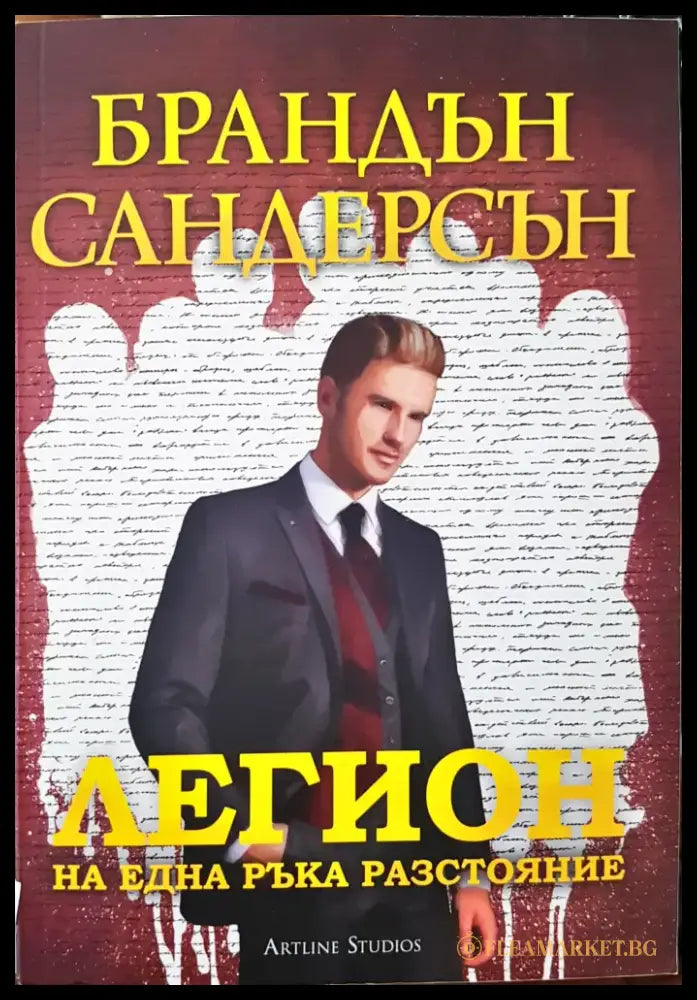 Магът от Стоунуайлд - Книги