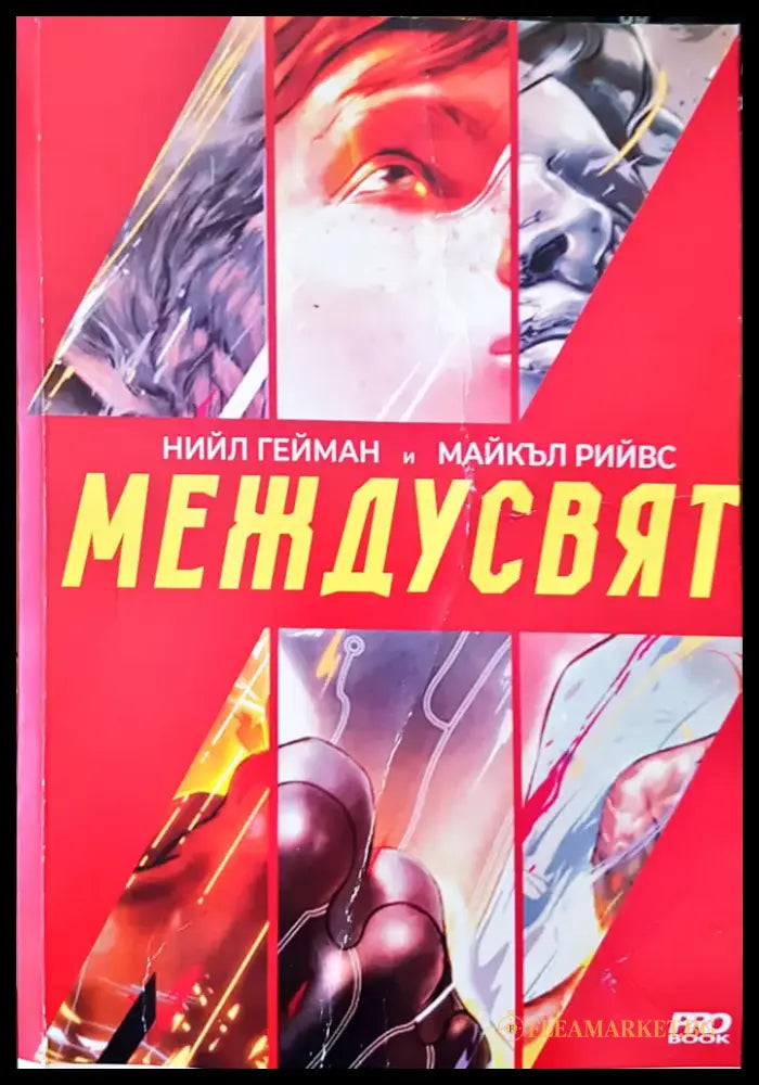 Магът от Стоунуайлд - Книги