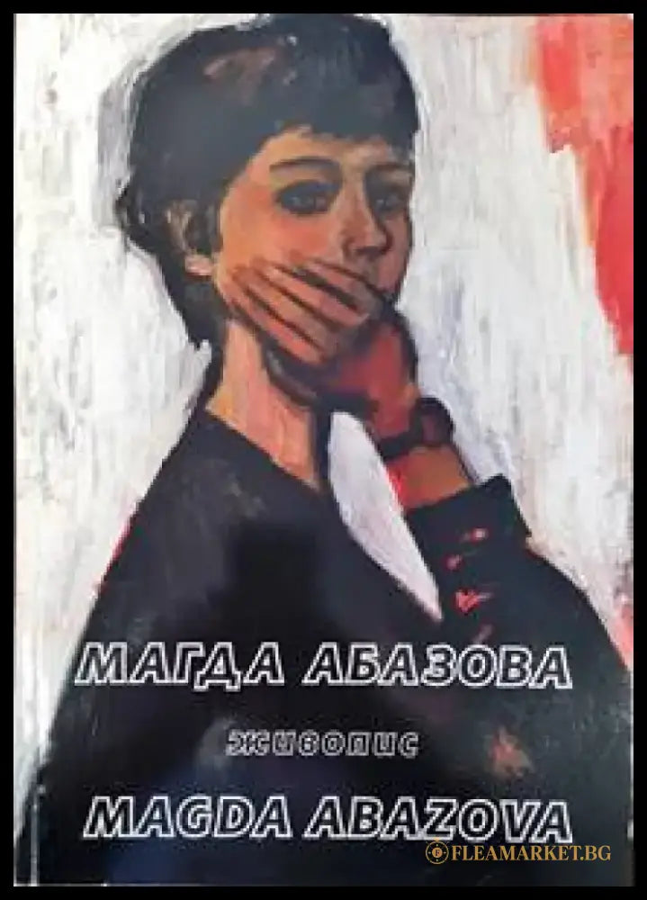 Магда Абазова (2427) - Книга