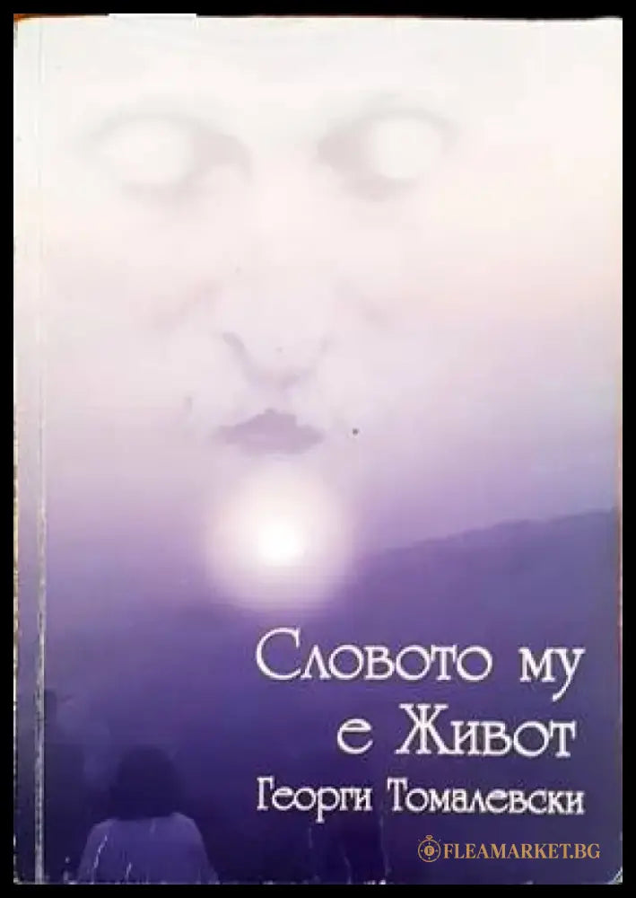 Магия биополя - Книги