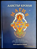 Магия. Книга 4 - Книги