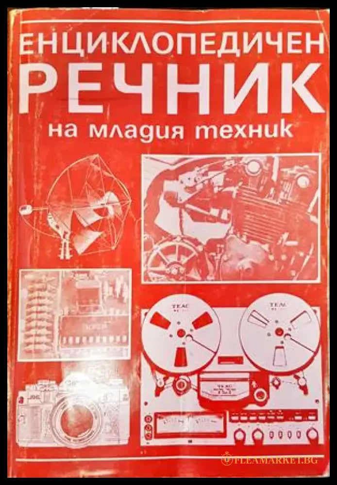 Magic English - Книги