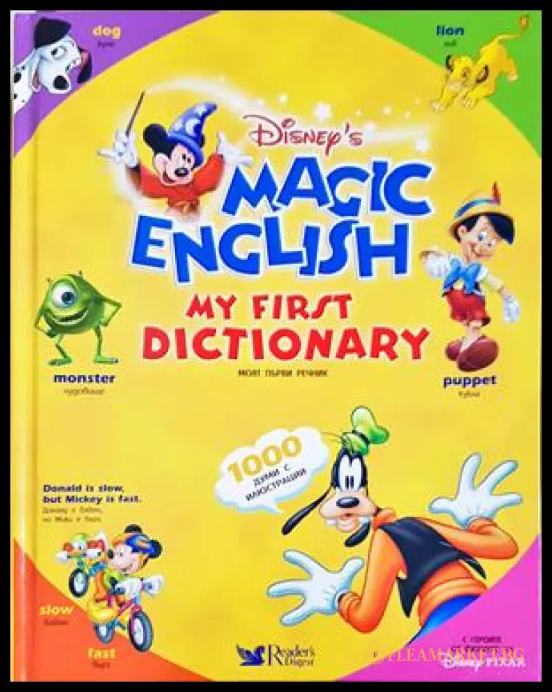 Magic English. My First Dictionary - Reader's Digest