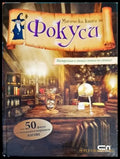 Магическа книга за фокуси (918) - Книга
