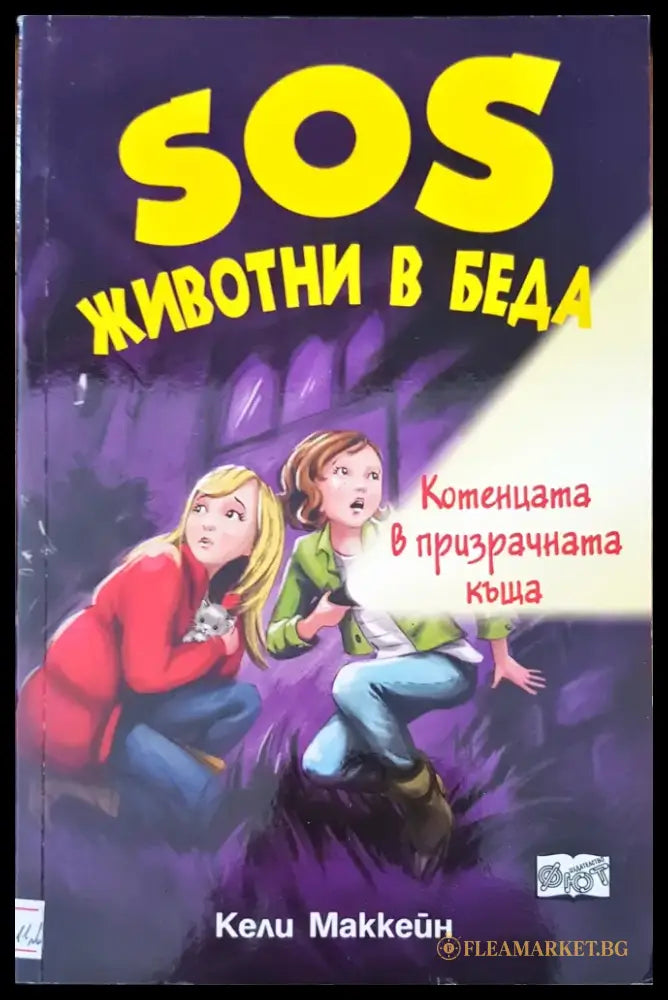 Магическа книга за фокуси - Книги