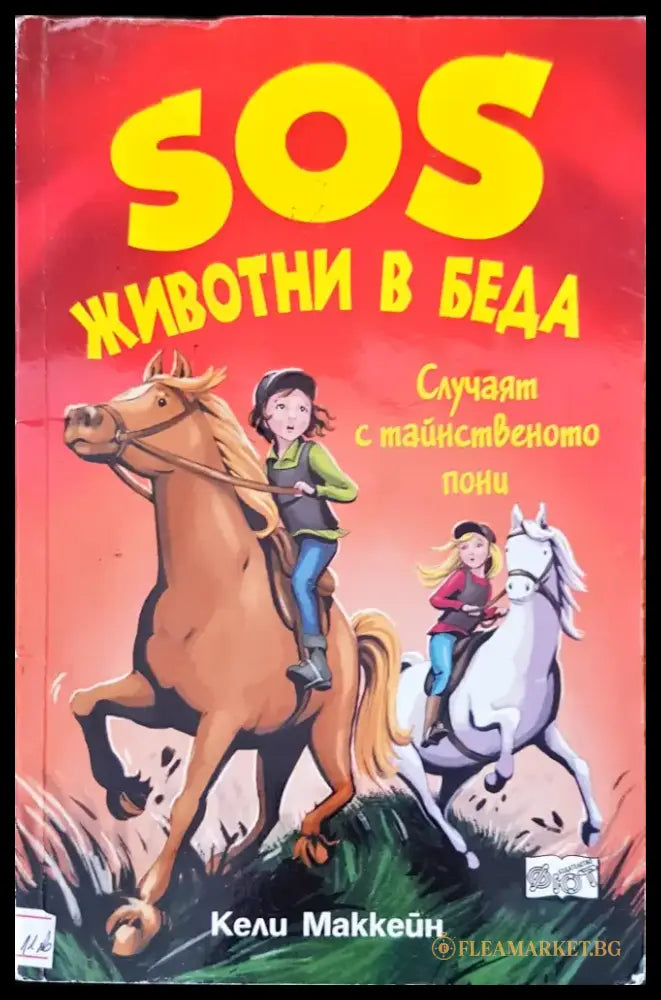 Магическа книга за фокуси - Книги