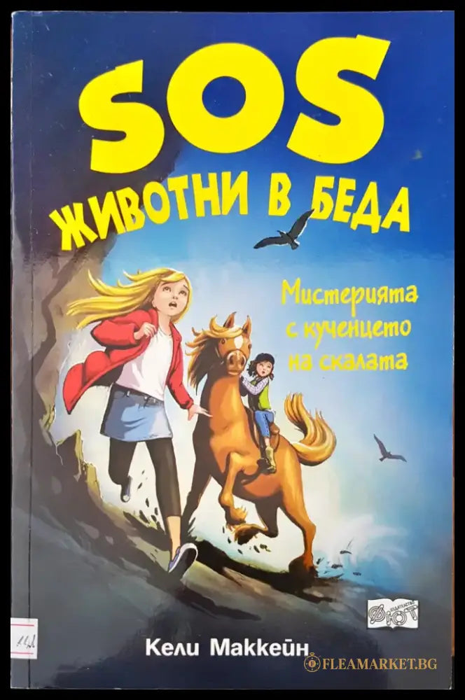 Магическа книга за фокуси - Книги
