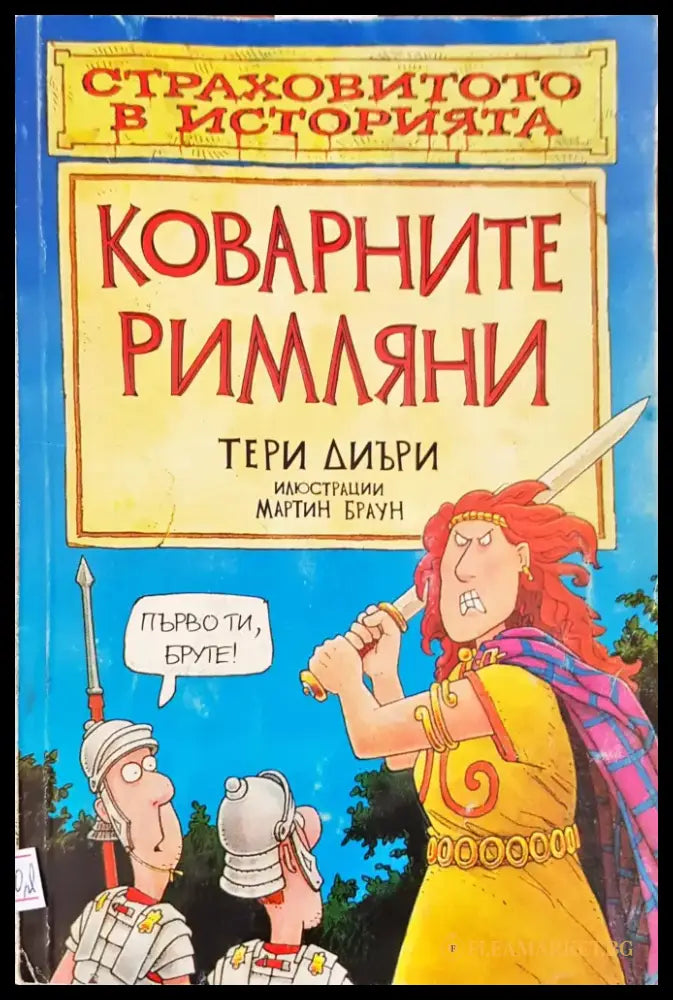 Магическа книга за фокуси - Книги