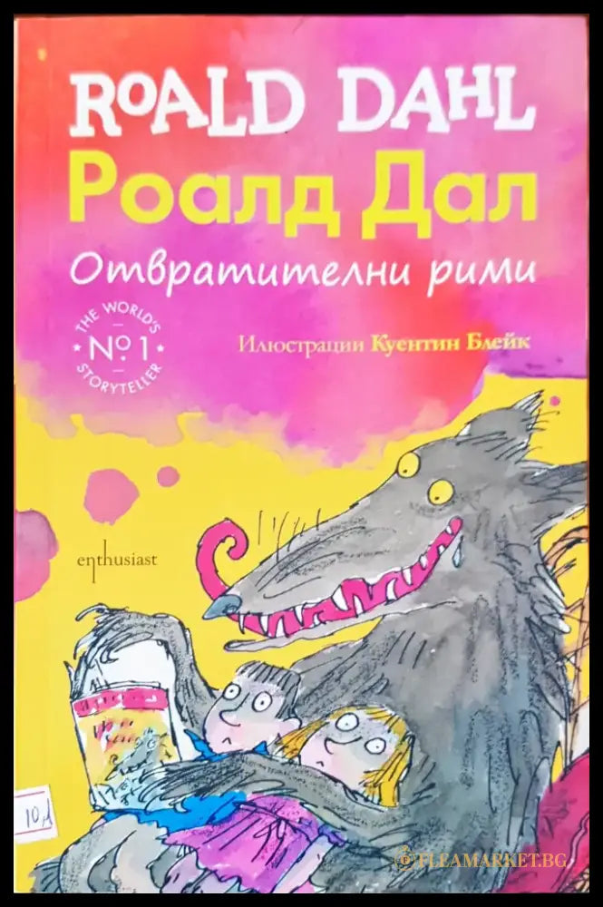 Магическа книга за фокуси - Книги