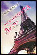 Магическата дума - Книги