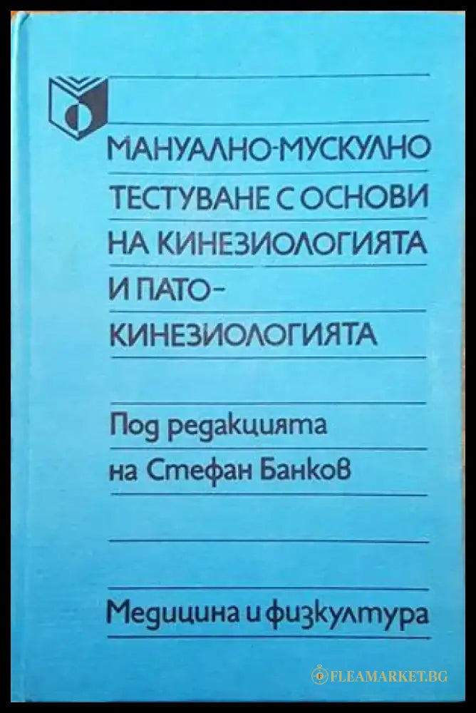 Магическо начало вълшебен живот (1109) - Книга