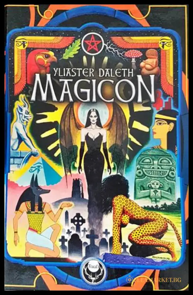 Magicon - Книги