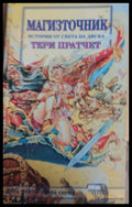 Магизточник - Книги