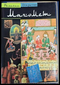 Магомет - Книги