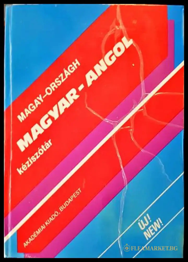 Magyar-angol szótár - Книги