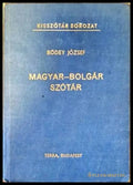 Magyar-bolgár szótár / Унгарско-български речник - Книги