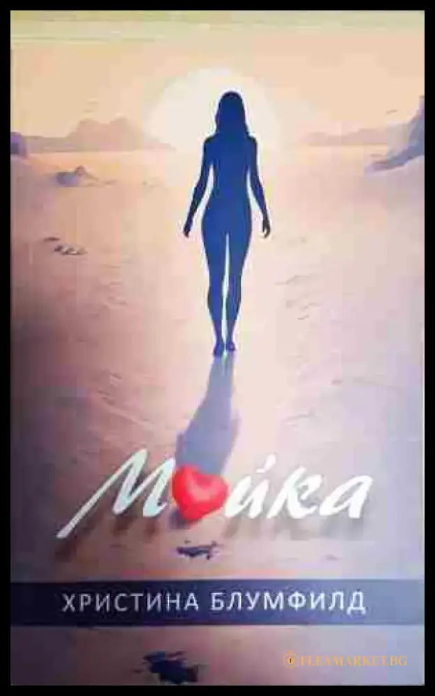 Майка - Книга