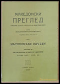 Македонски преглед година ХХХІV 2008 кн. 2 - Книги