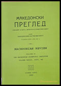 Македонски преглед година ХХІІІ 2000 кн. 4 - Книги
